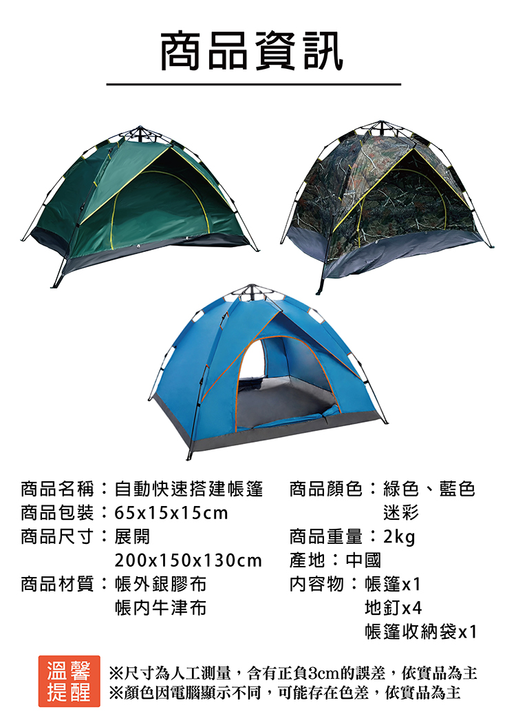 【啾愛你】全自動快速搭建2-3人帳篷-綠色, , large