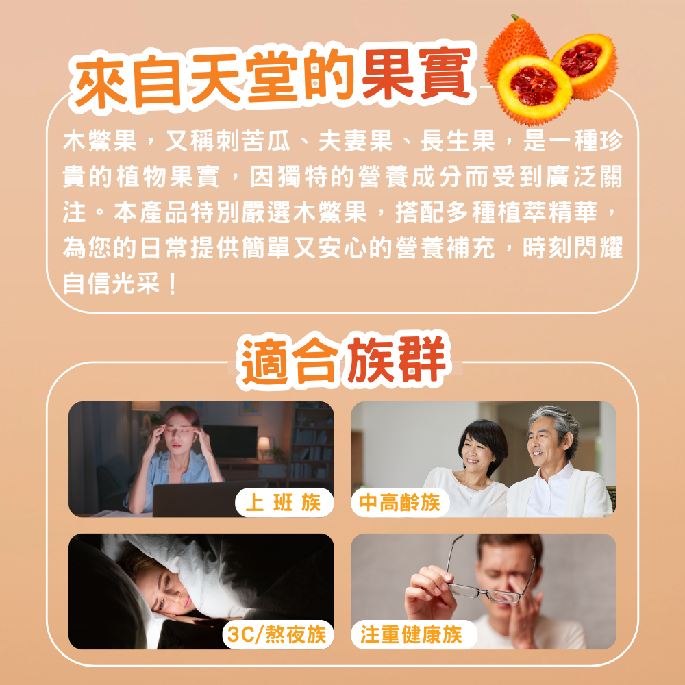 【花樹銀行】木鱉果植物膠囊&mdash;&mdash;植萃營養，晶亮加分！, , large