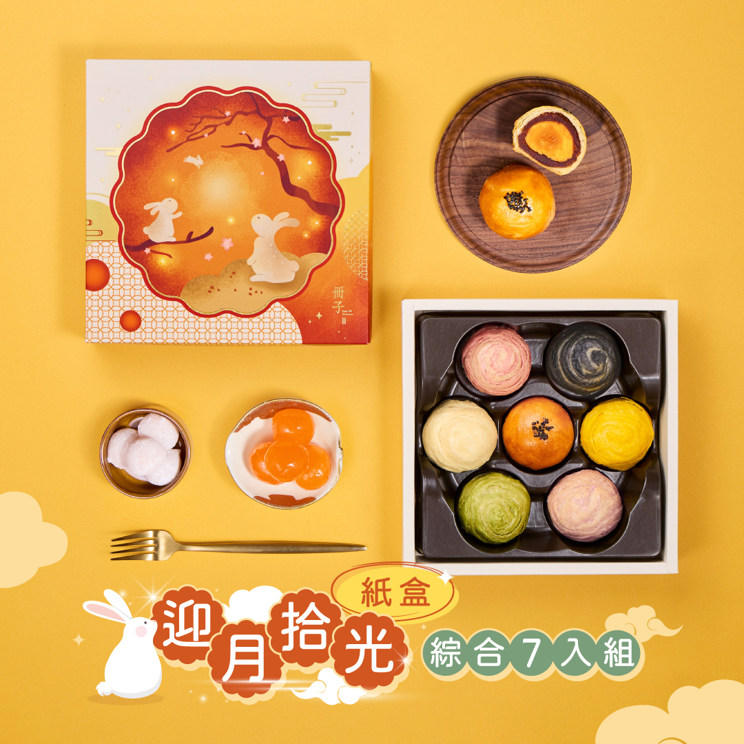 【冊子中秋禮盒】Mooncake Gift Box (Mixed flavors x7), , large