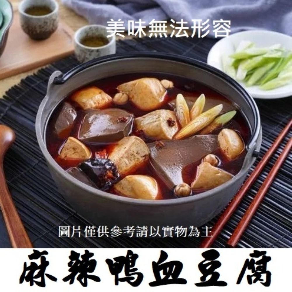 躍進【台灣蘇伯Soup】6包/組 麻辣鴨血臭豆腐  豆腐軟嫩Q 彈 湯汁麻辣濃郁 咬一口滿滿都是回味 蒟蒻麵+鴨血臭豆腐 好吃 非常讚! 100分, , large