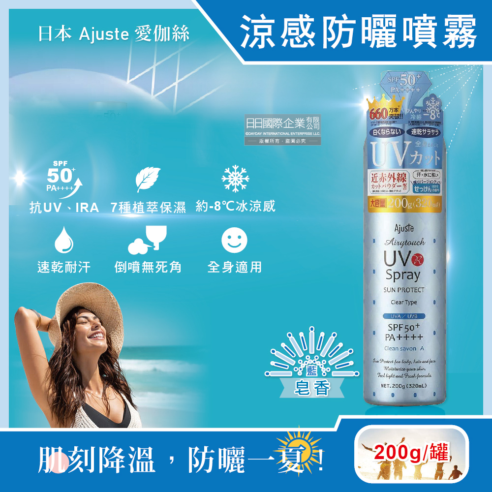Adjust Airytouch Uv Spray 200g Silver, , large