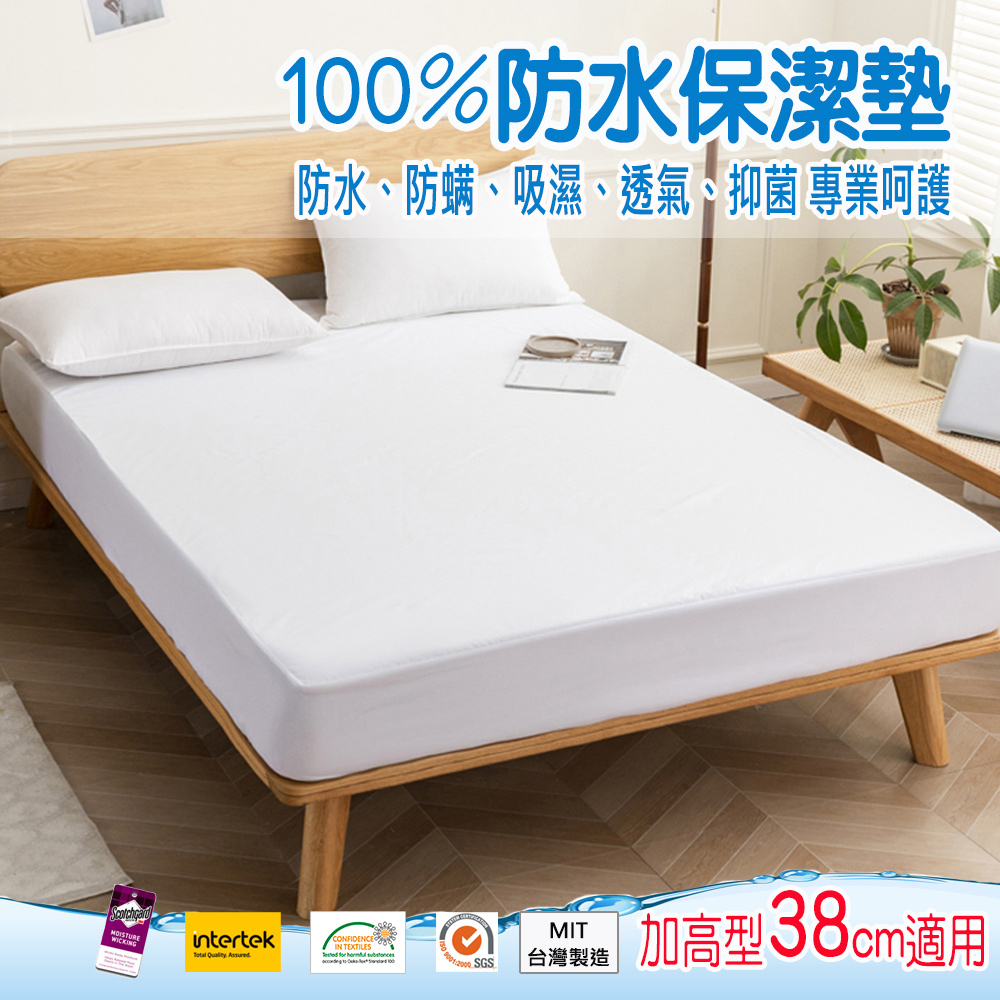 【Albert家居】物理防螨防水床包式保潔墊 加大6尺(內束加高型38cm/台灣製造/ 6x6.2尺), , large