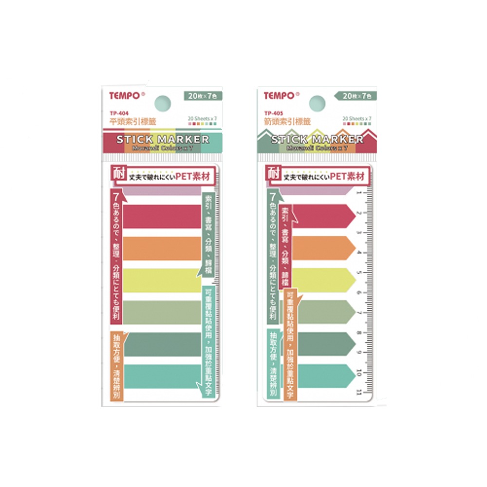 【Tempo 節奏】莫蘭迪色 平頭/箭頭 12x44mm 索引標貼 24包/組 TP-404/TP-405   -  箭頭 TP-405, , large