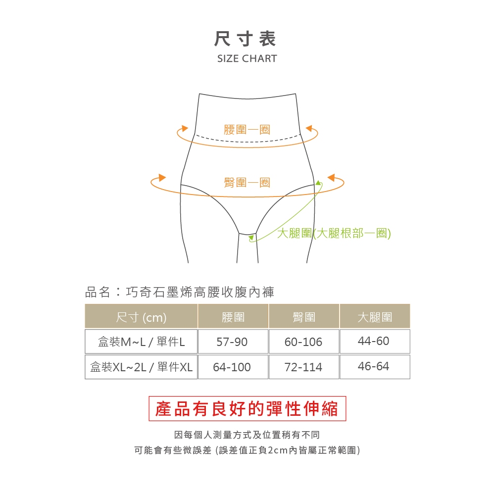 【Cheau Chi 】Graphene Women's High-Waist Shaping Panties - Seamless, Antibacterial, Odor Control, Moisture-Wicking, , large