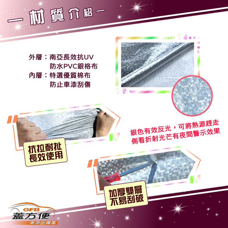 【蓋方便】3D銀格《車頂半罩》台灣製抗UV升級加厚版防水耐曬耐酸雨（X-TRAIL展示）, , large