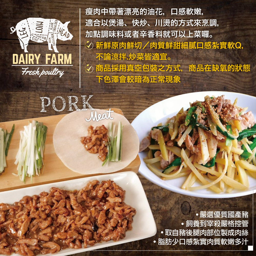 Taiwan Domestic Pork Strips, , large
