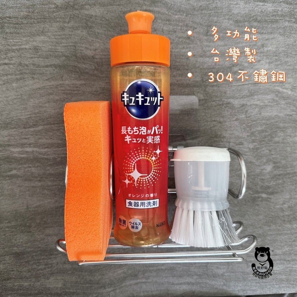 [熊好貼國際]海綿洗碗精收納架 304不鏽鋼 無痕掛勾 掛鉤 凹凸紋路粗糙可貼(超黏貼)無痕 置物架 層架, , large