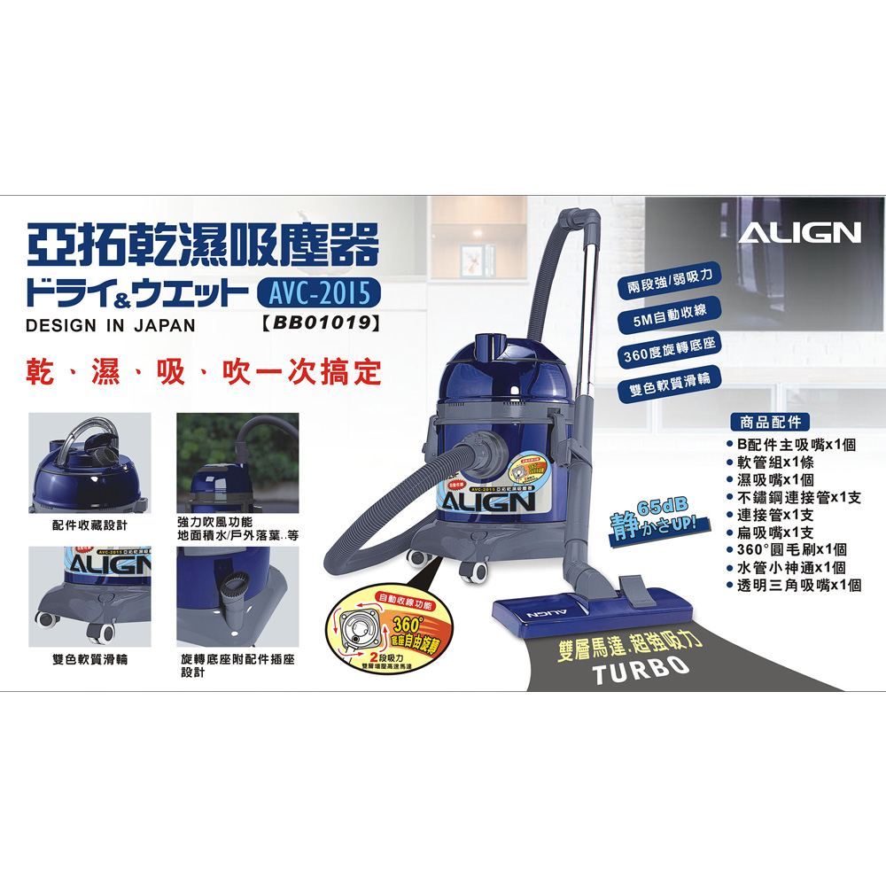 ALIGN Wet & Dry Vacuum Cleaner AVC-2015, , large