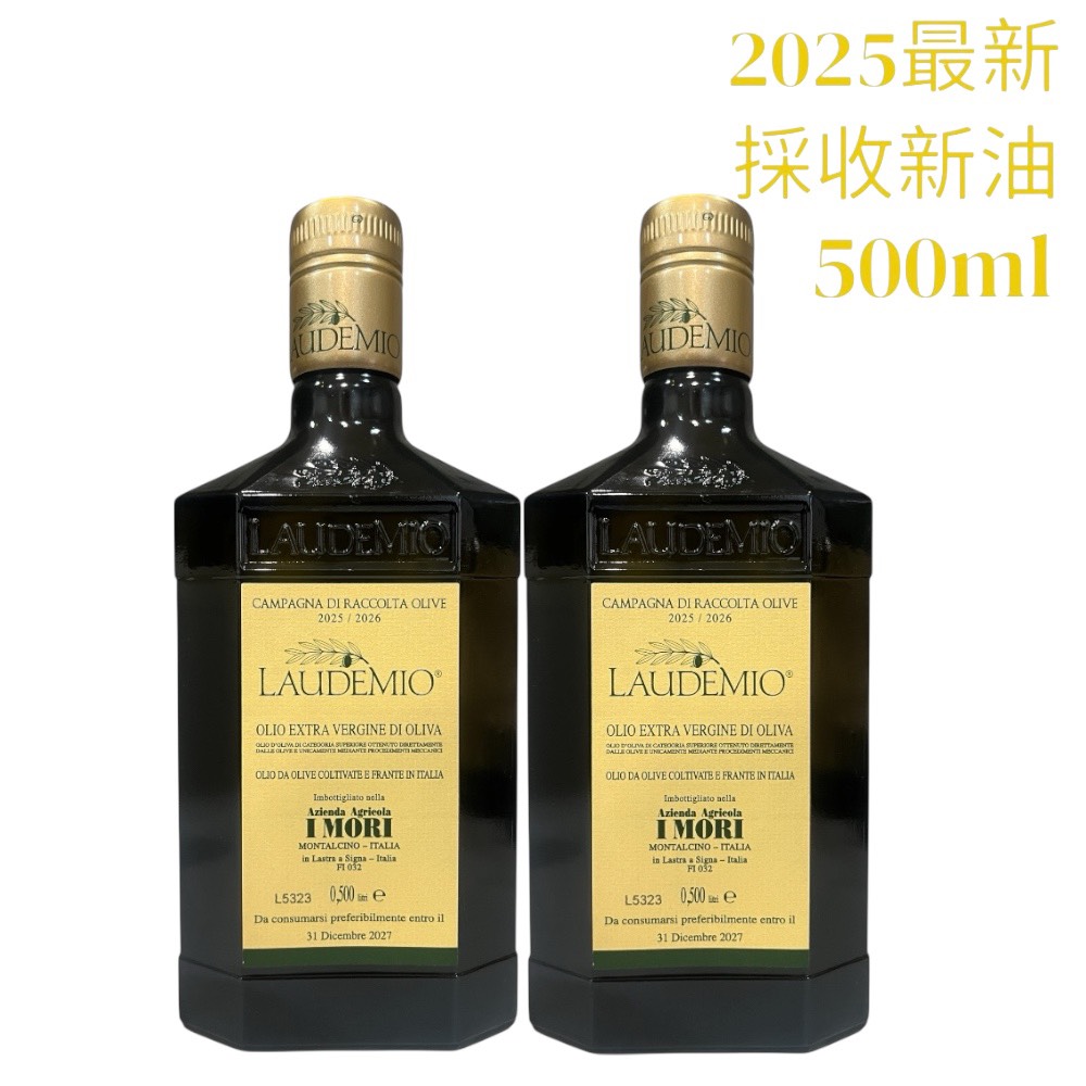 義大利  I MORI 愛慕 特級初榨橄欖油 500ml｜托斯卡尼原裝進口｜Laudemio I MORI 500ml*2, , large