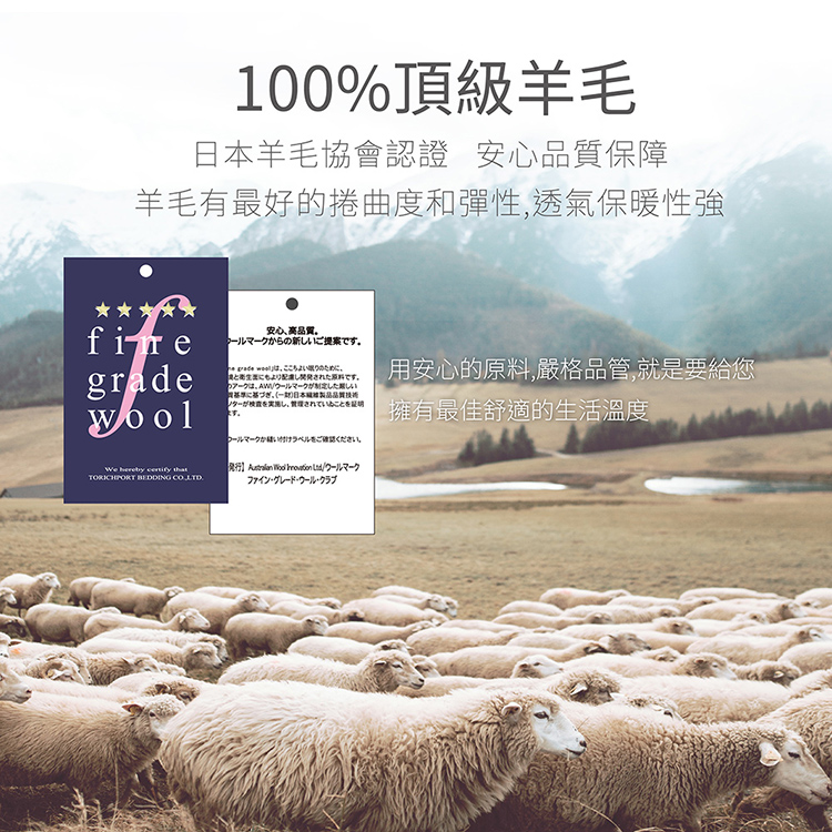 【多利寶寢具】INDIAN_100%純天然法國羊毛被(緹花布)-6*7尺, , large