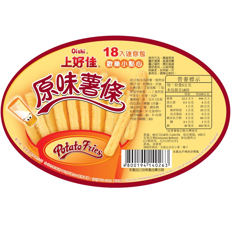 Oishi Potato, , large