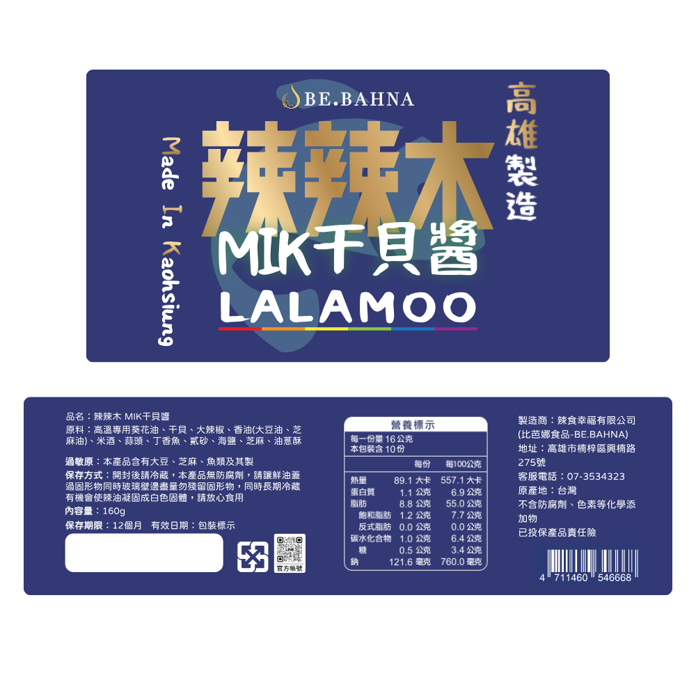 【LALAMOO】Super Value XO Sauce Gift Set (3-Pack), , large
