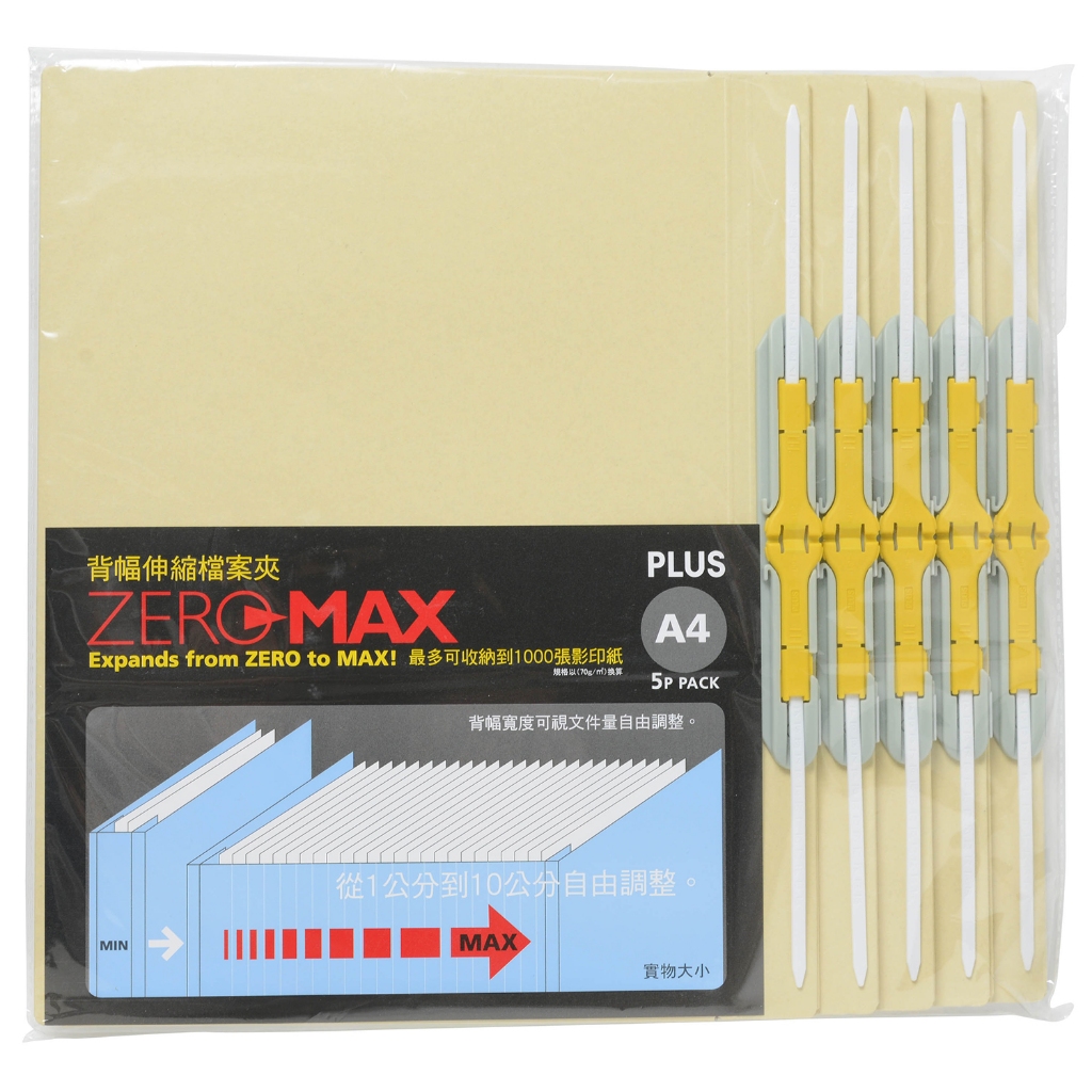 PLUS普樂士 FL-021SS-TW背幅伸縮檔案夾 -1包5入(多色)藍, , large