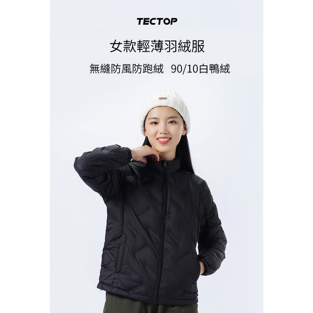 【天天免運】探拓戶外Tectop T2135682女款無縫防風羽絨外套～防風防跑絨.90/10白鴨絨.拉鍊式口袋, , large