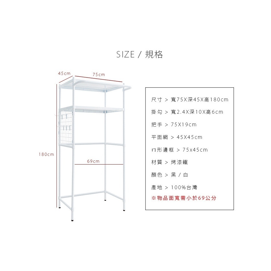 【Y HOUSE】Washing machine rack, refrigerator rack, storage rack, 75x45x165cm high, shelf, storage rack - black, , large