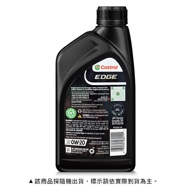 (平)嘉實多EDGE 0W20全合成機油, , large