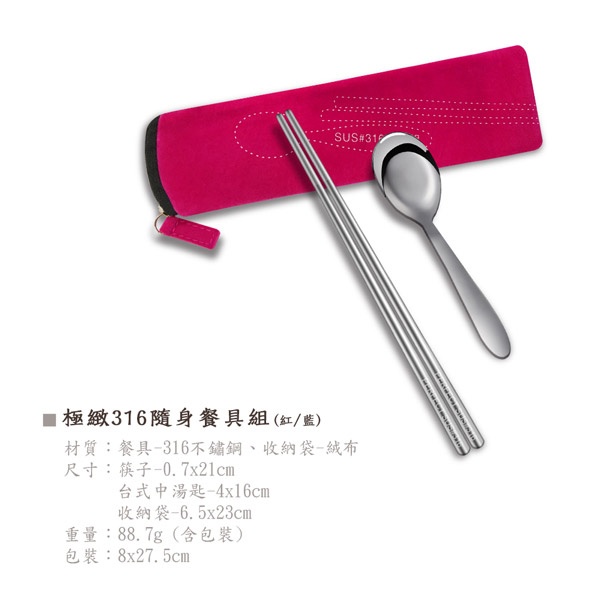 PERFECT 理想牌 極緻316不鏽鋼隨身餐具組 紅-Leidea樂德兒, , large