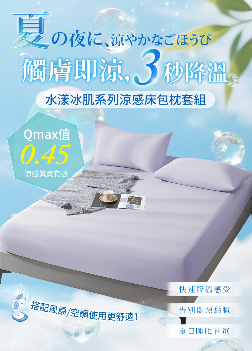 【Betrise】 Purple | Aqua Cooling Mattress Cover and Pillowcase Set - Single, , large