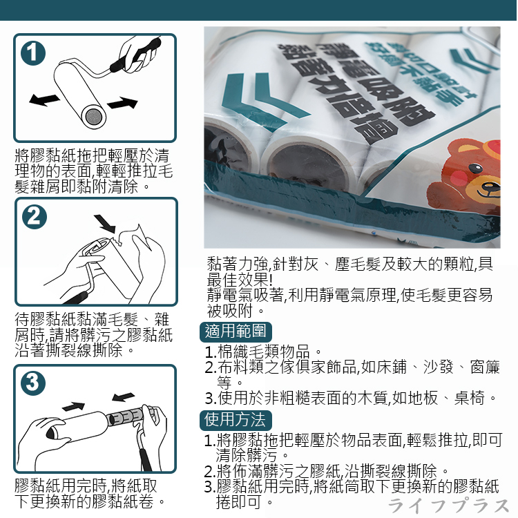 熊圓滾筒膠黏紙補充包-60周-4入x6包, , large