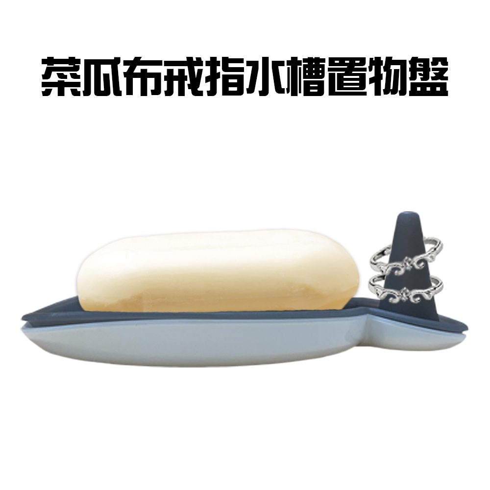 金德恩 GS MALL 台灣製造 肥皂盤 香皂盤 收納盤 放置盤 飾品盤 戒指盤 水槽架 菜瓜布盤 海綿架 廚房收納, , large