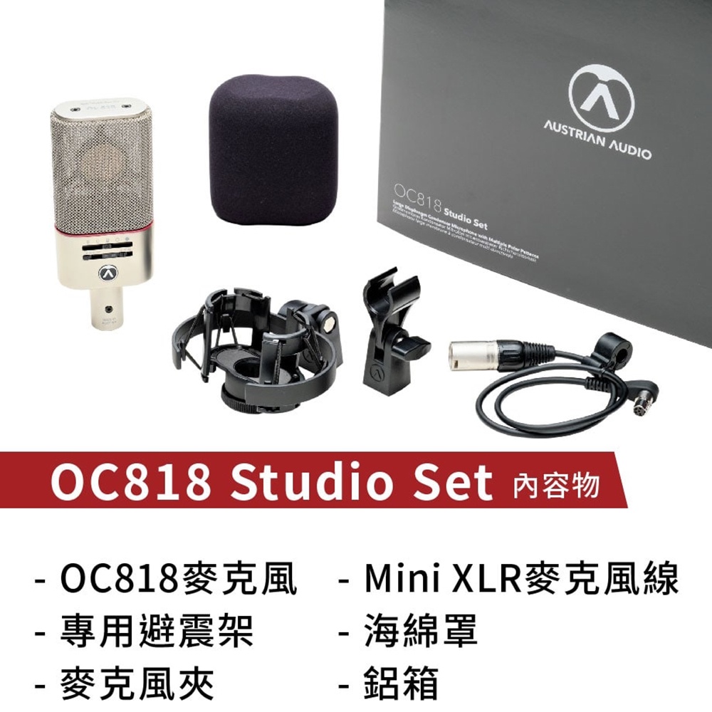 Austrian Audio OC818 STUDIO SET 多指向 電容式麥克風【敦煌樂器】, , large