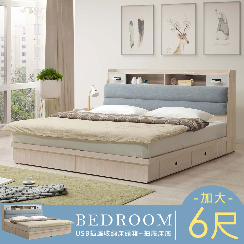 【Homelike】喜家居雙人加大6尺附USB抽屜床台組(2502), , large