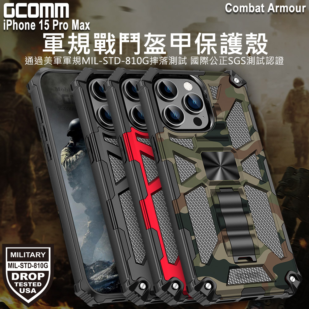 GCOMM iPhone 15 Pro Max 軍規戰鬥盔甲保護殼 Combat Armour, , large