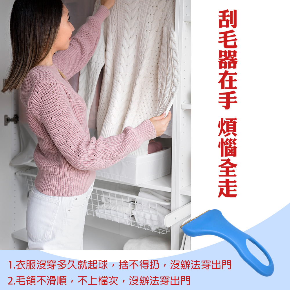 GS MALL 台灣製造 大型輕巧衣物去毛球梳 除毛器 刮毛器 毛球修剪 去除毛球 刮毛球 除毛球 毛屑 除塵, , large