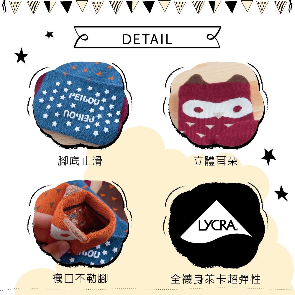 【現貨】MIT台灣製趣味萊卡止滑兒童長襪-貓頭鷹 HP5022, , large