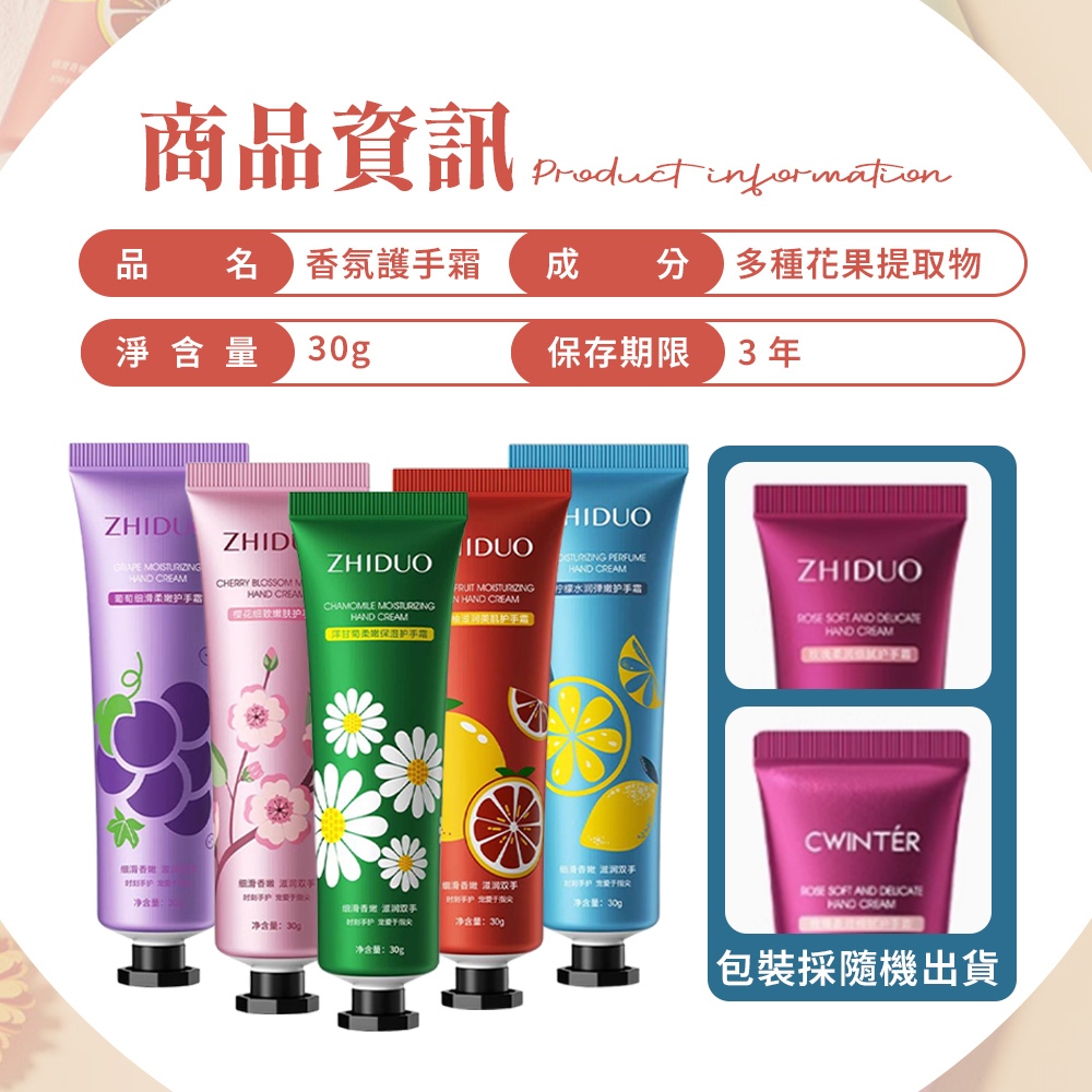 [夢巴黎]  香氛護手霜 5入組 保濕 防乾裂 護手霜 清爽 乳液 護手乳 身體乳 保濕乳液 隨身護手霜 潤膚乳 滋潤護手霜 修護霜, , large
