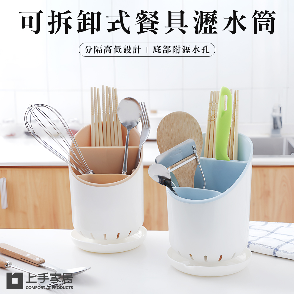 cutlery-drain-holder-nordic-pink