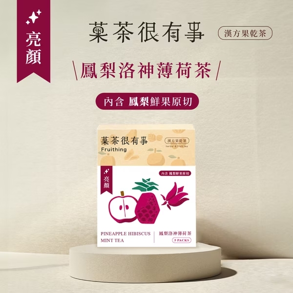 【菓茶很有事】無咖啡因漢方養生茶任選3盒+限量方形玻璃花茶壺（顏色隨機）, , large