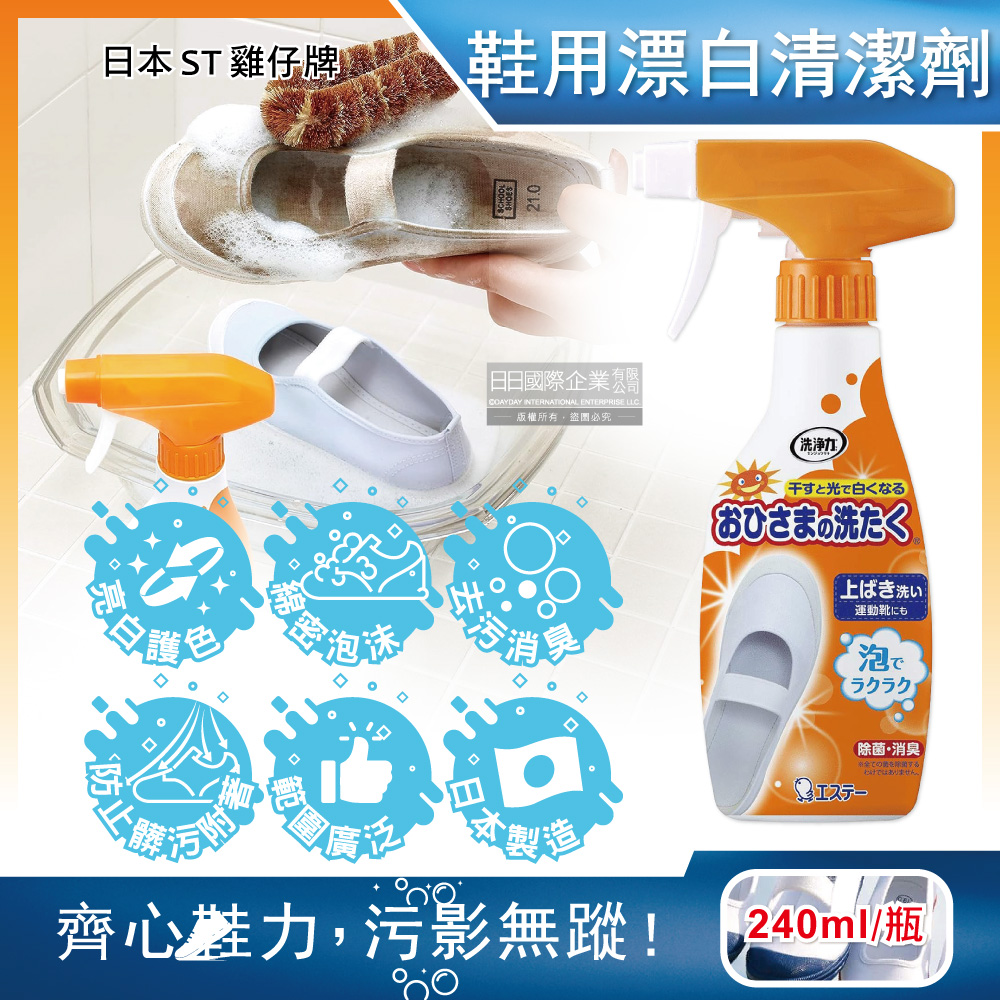 ST Ohisama Washing Liquid Detergent 240ml, , large