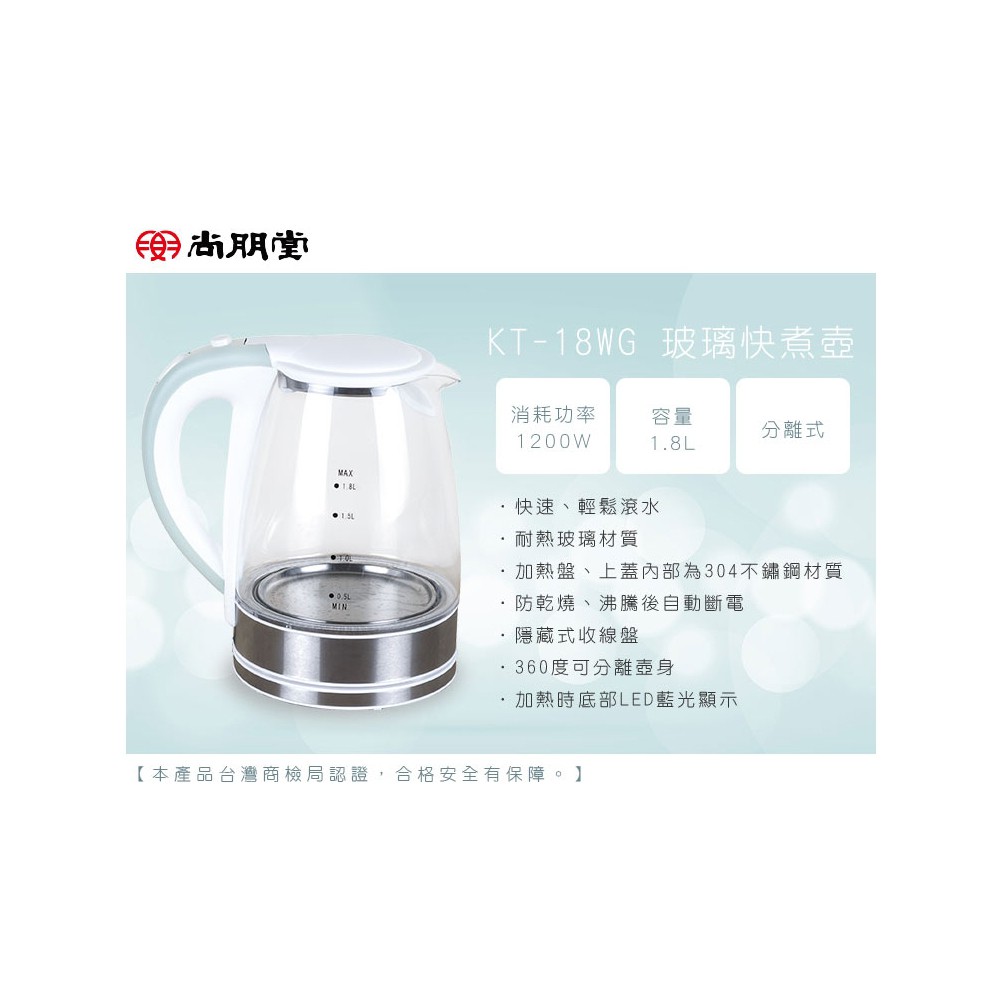 SPT 1.8L Detachable Glass Electric Kettle KT-18WG, , large