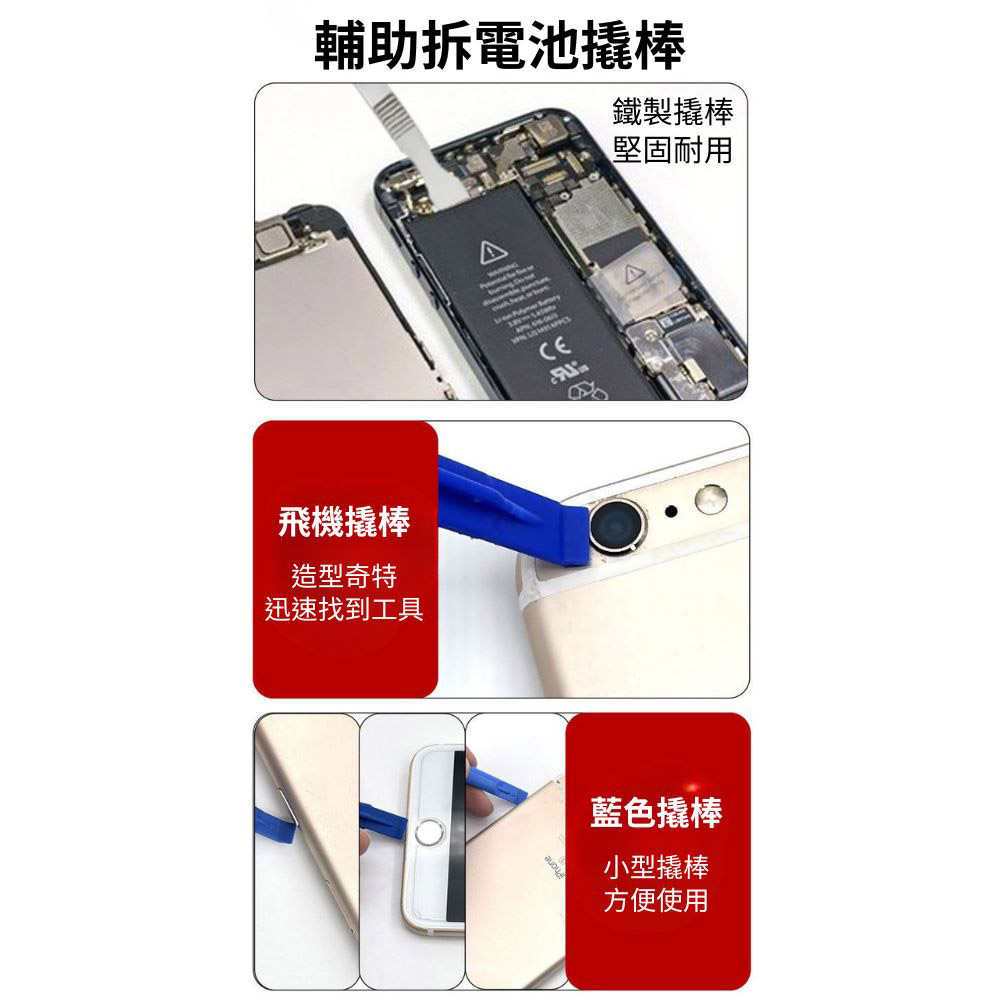 Apple 6th generation disassembly tool set (8 pieces), , large