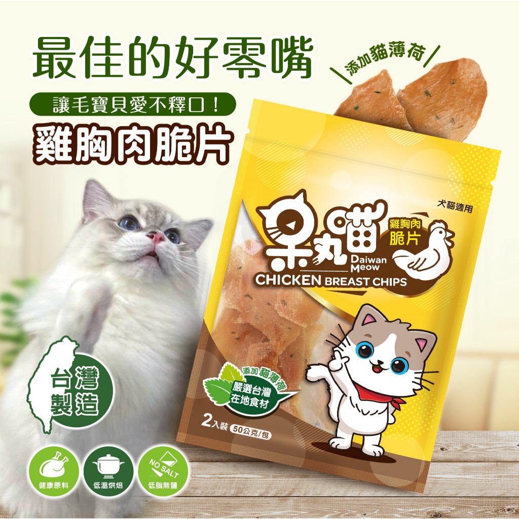 Chicken Breast Chips, , large