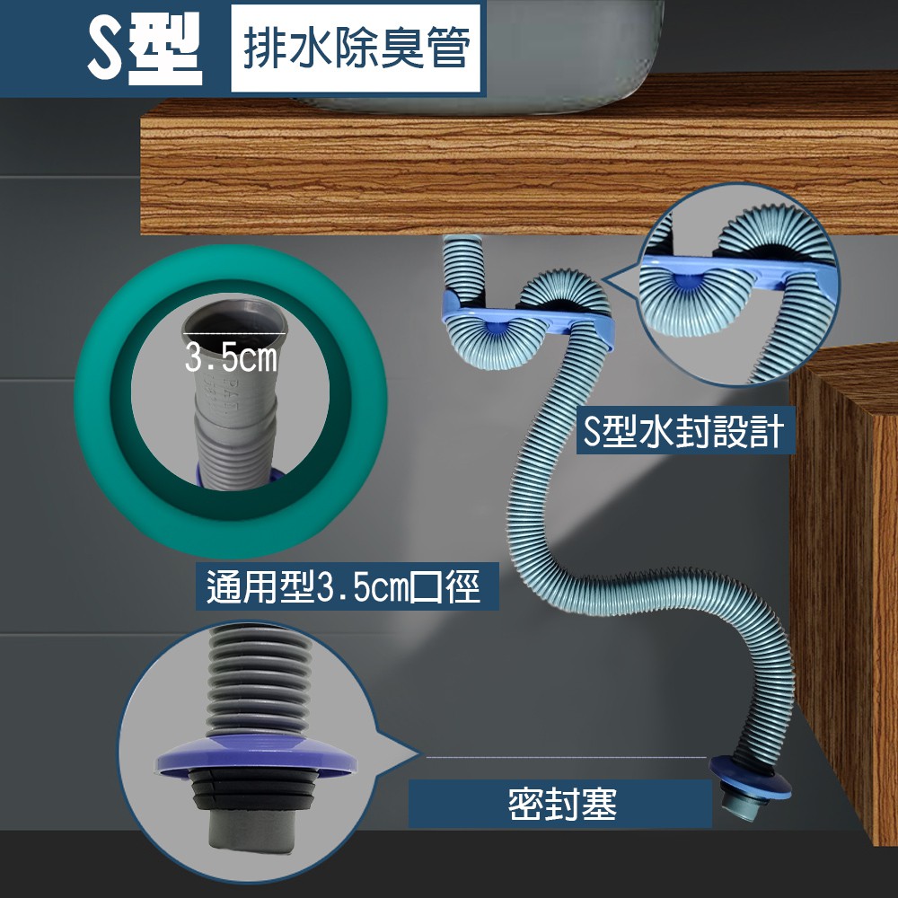 金德恩 GS MALL 台灣製造 3尺S型排水軟管 流理台軟管 排水軟管 除蟲軟管 3尺排水軟管 S型排水軟管 軟管, , large