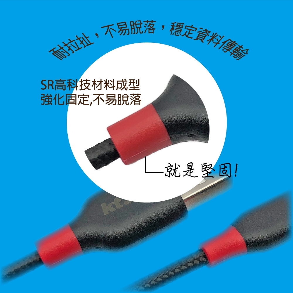 KTnet G112 TYPE-C 充電傳輸線-1.2M 防拉扯耐用 鍍鎳抗氧化 快速穩定充電, , large