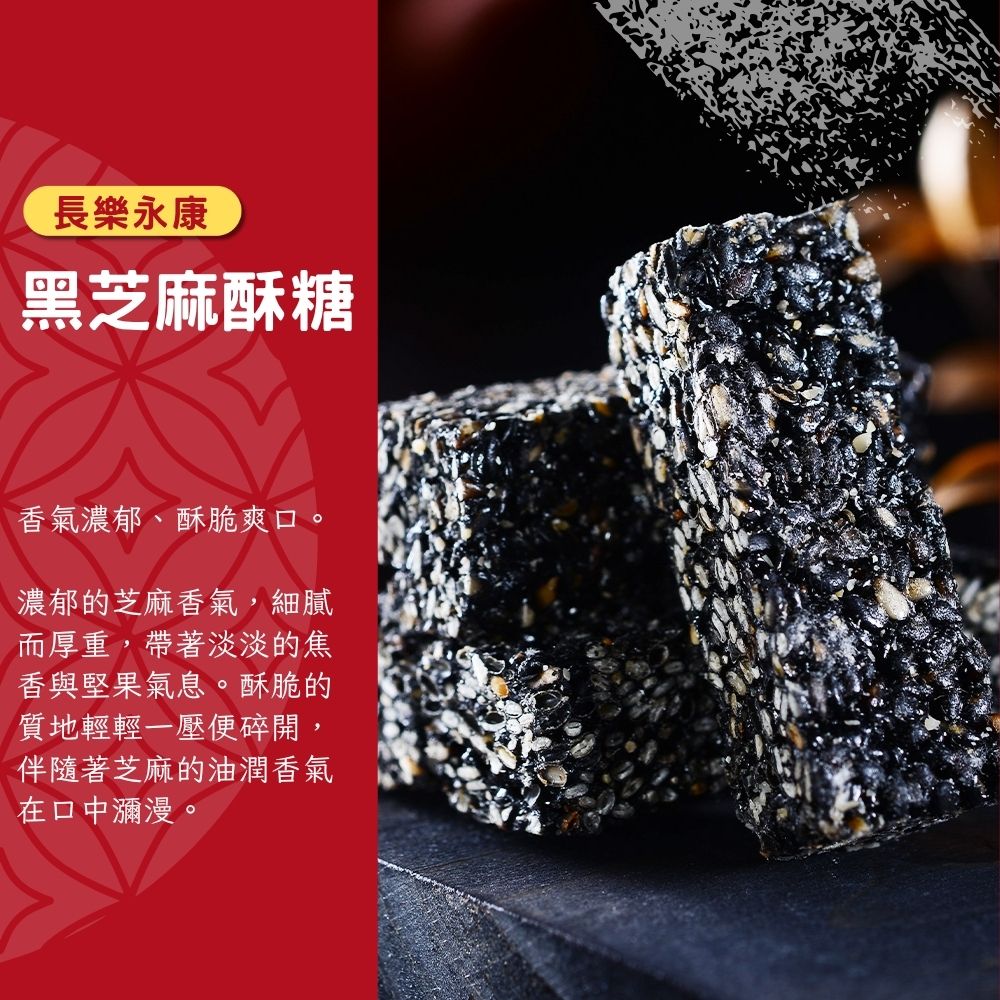 Black sesame brittle, , large