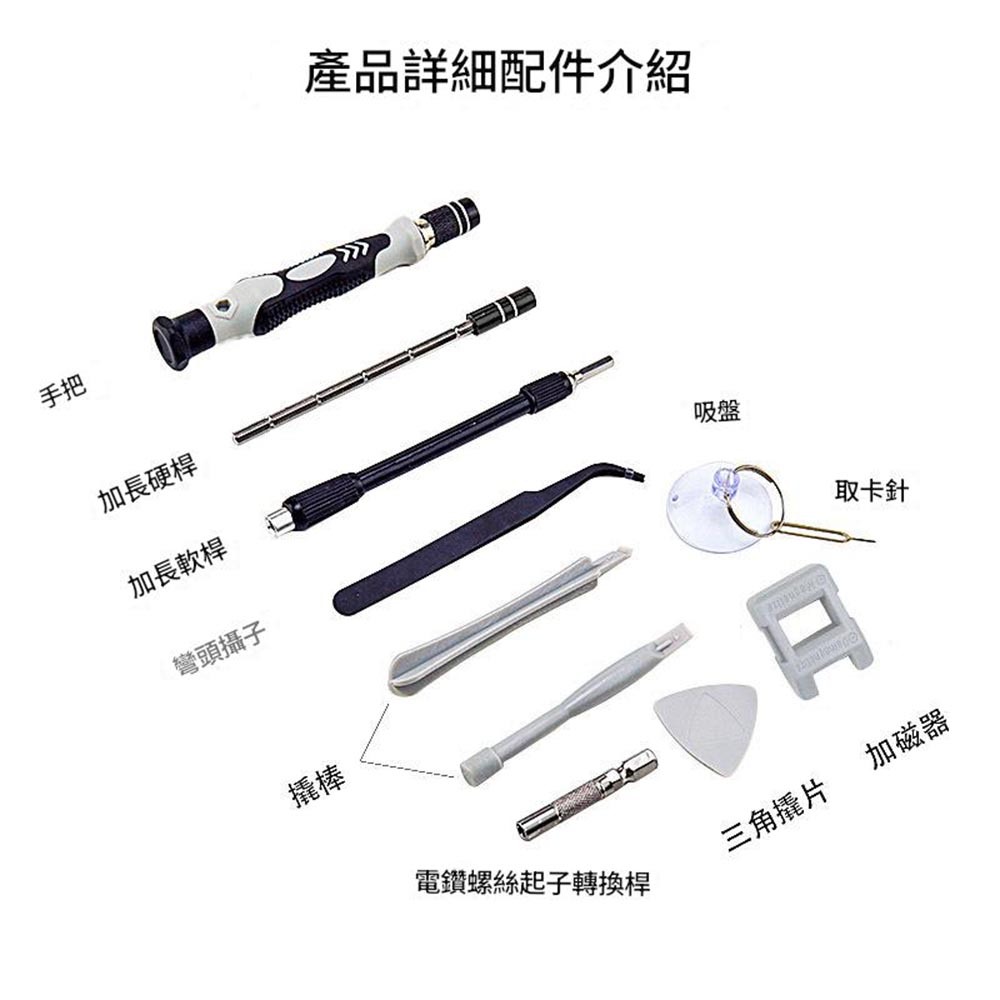 多功能115合一螺絲刀, , large