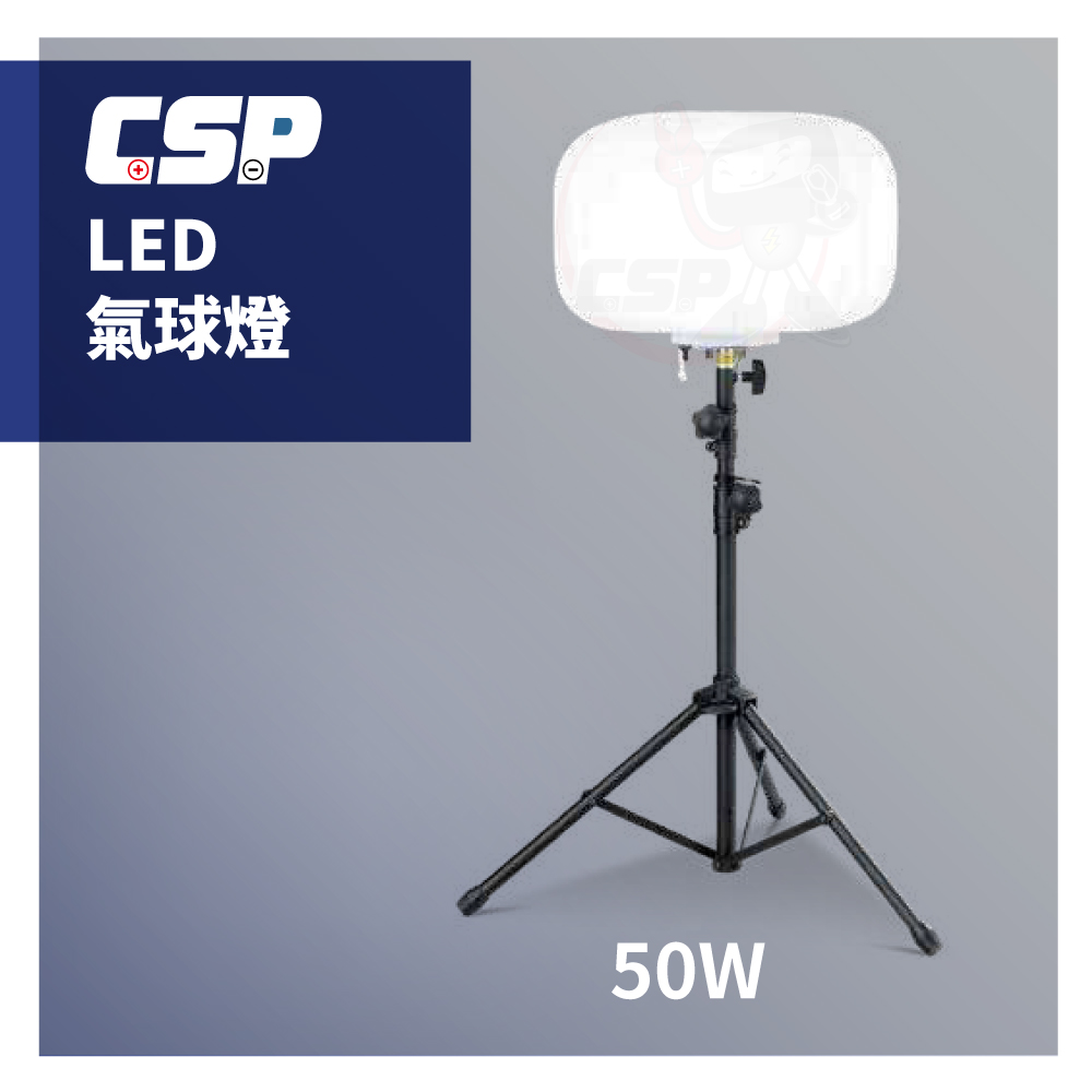 照明燈 LED氣球燈 無眩光 工作和遊玩提供照明，輕便設計，照亮黑夜 、工地、戶外和緊急救援 CSP 氣球燈, , large