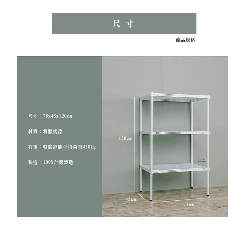 【Y HOUSE】75x45x120公分 沖孔板三層架 洞洞板層架 鐵架 -烤漆黑, , large
