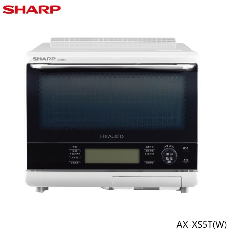 SHARP AX-XS5T自動料理兼烘培水波爐31L