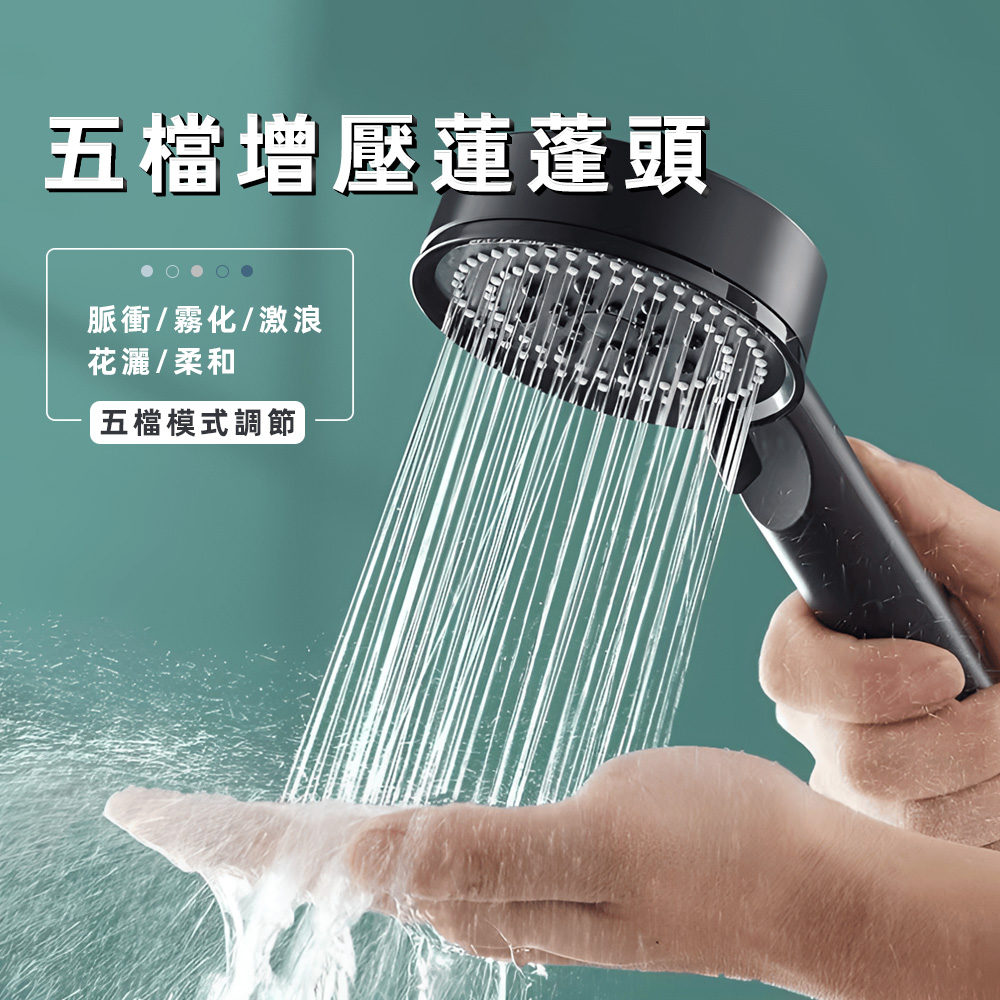 5-mode-pressure-shower-head-stop, , large