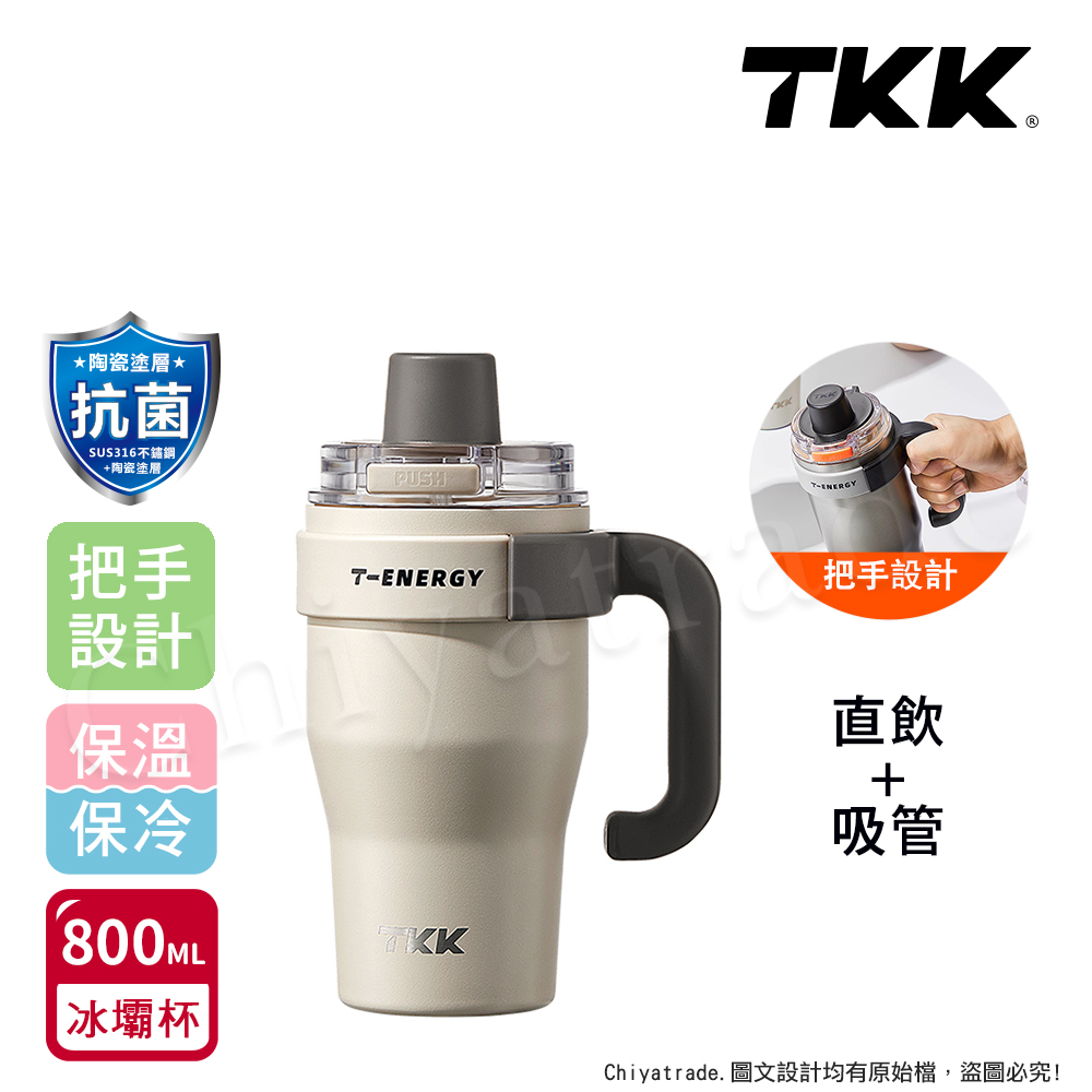 【TKK】T-One 彈蓋冰壩杯 316不鏽鋼x陶瓷噴塗 直飲+吸管 保冰保溫 運動隨身杯 800ML(握把式)-冰川銀, , large