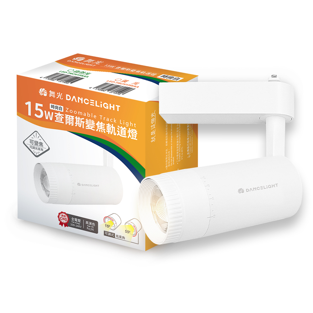 DanceLight舞光 2入組 15W查爾斯變焦軌道燈 時尚白/貴族黑(自然光/黃光), , large
