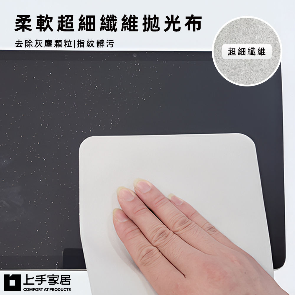 【上手家居】柔軟拋光布-盒裝(擦拭布/眼鏡布/拭鏡布/螢幕清潔/螢幕擦拭布/手機擦拭布/鏡頭清潔/清潔布/手機布), , large