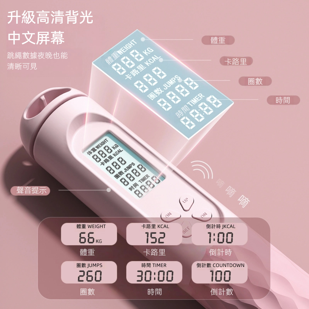 【A&R】智能計數負重跳繩-大球長繩款(藍色), , large