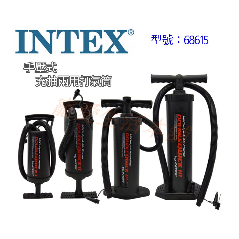 【寵愛生活本舖】（型號68615－特大號）美國INTEX手動打氣筒 充氣筒 雙向充氣 抽氣筒, , large