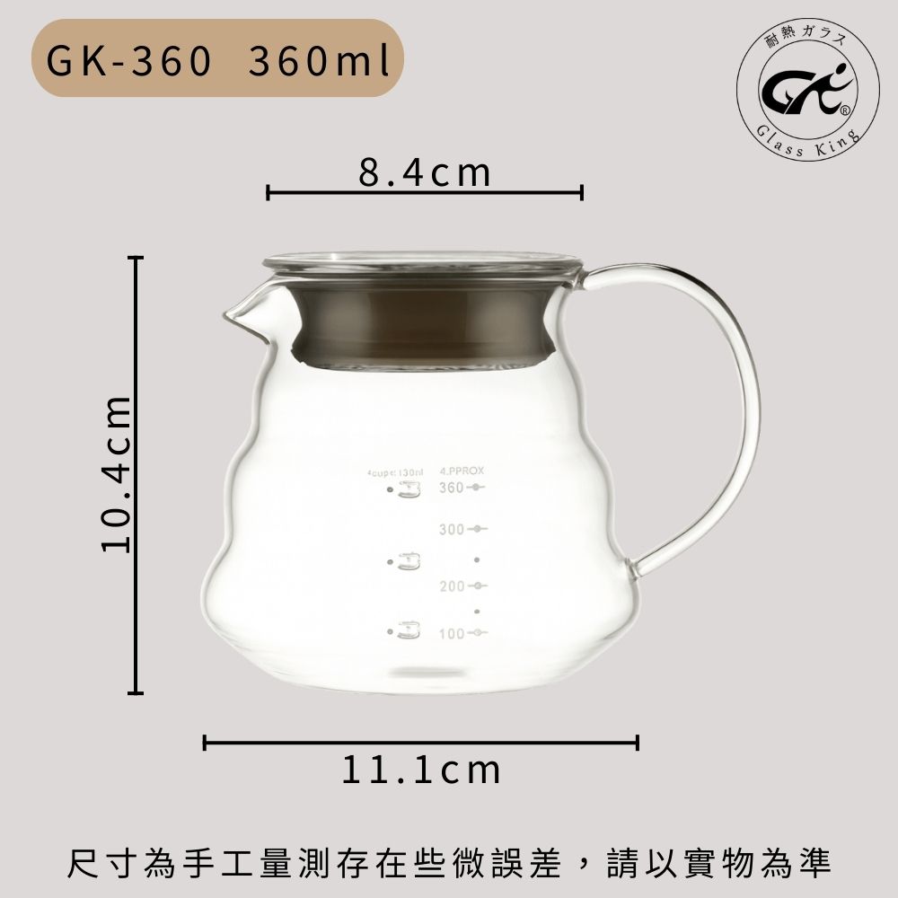 【GlassKing】GK-360 咖啡雲朵壺 手沖咖啡壺 耐熱直火壺 耐熱玻璃壺 泡茶壺 分享壺 下接壺, , large